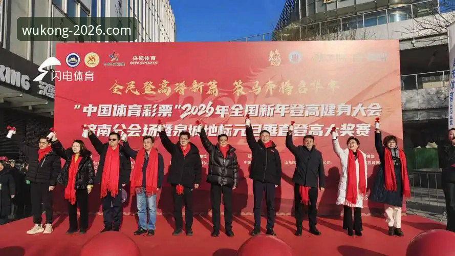 悟空体育2026最新版本必备 悟空体育2026最新版本必备功能全面升级,陆峰深度解析赛事互动新趋势